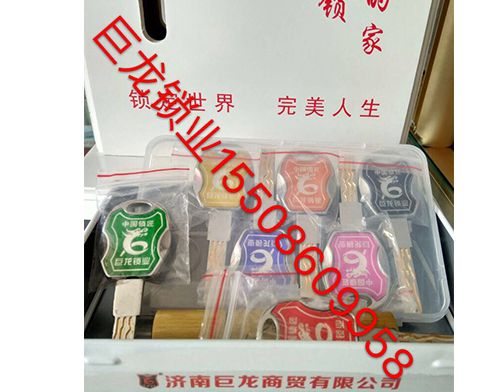 揭阳山东开锁培训