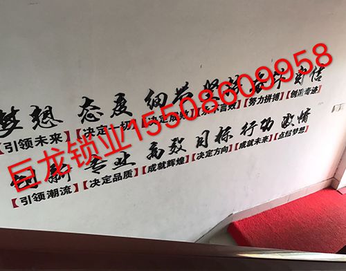 揭阳开锁培训
