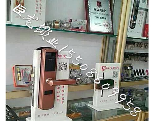 揭阳济南开锁培训