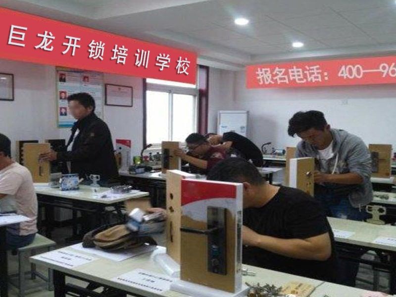 揭阳开锁配钥匙技术教学